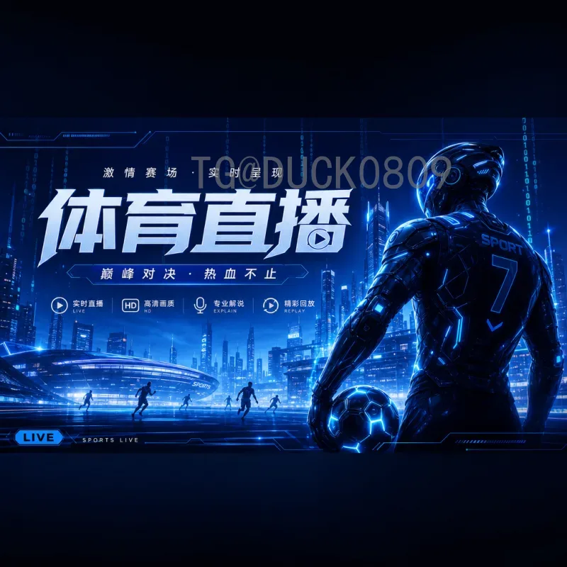 2026世界杯全程资讯：从预选赛到决赛的全面追踪与深度解析